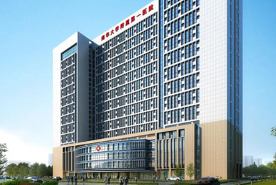 湖南衡陽南華***附屬醫(yī)院 湖南衡陽南華***附屬醫(yī)院