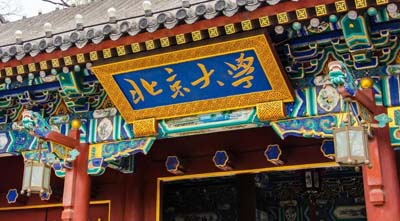 北斗時鐘服務(wù)器在大學(xué)科研項(xiàng)目中的應(yīng)用