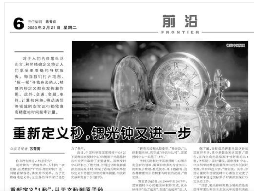 重新定義秒，鍶光鐘又進(jìn)一步